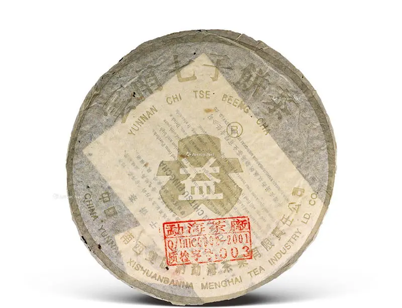 襄阳回收大益普洱茶2003年生茶熟茶图2