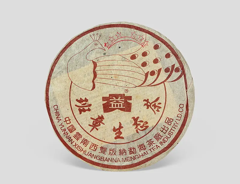 襄阳回收大益普洱茶2003年生茶熟茶