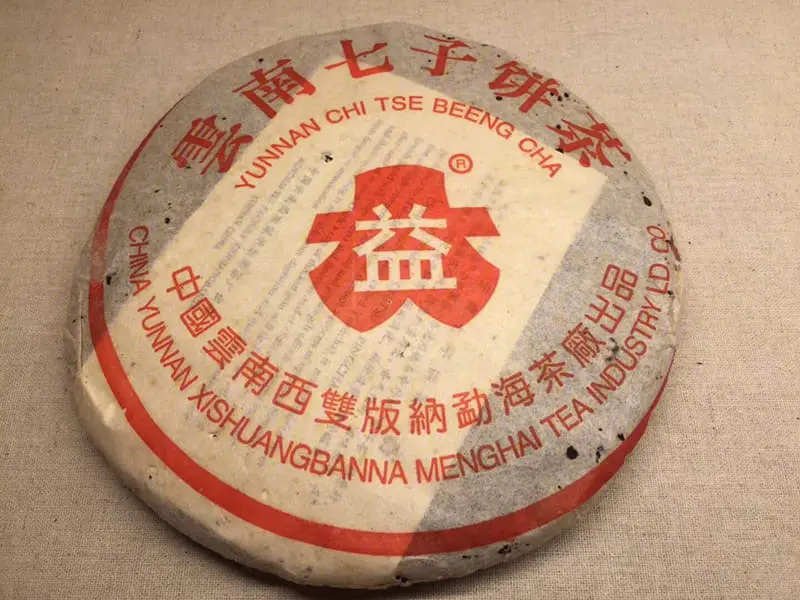 襄阳回收大益普洱茶2001年生茶熟茶图3