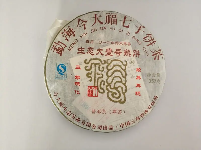 襄阳今大福普洱茶回收案例展示