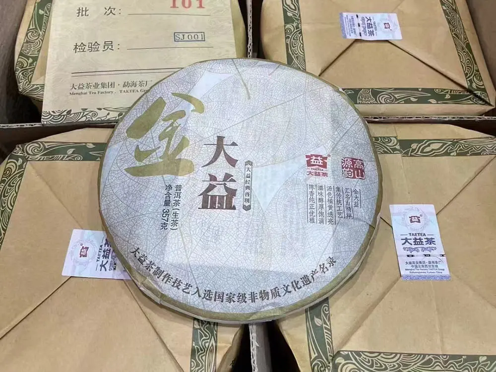 襄阳回收大益普洱茶2011年生茶熟茶图1