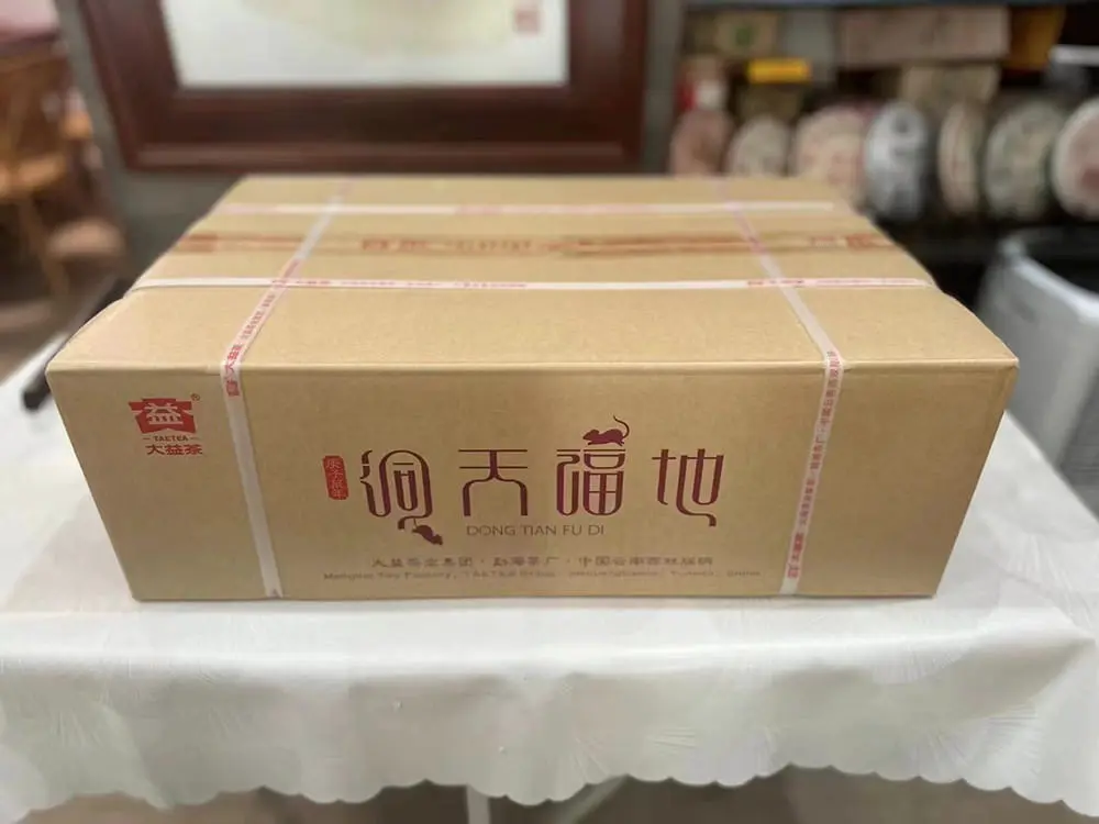 襄阳回收大益普洱茶2020年生茶熟茶图3