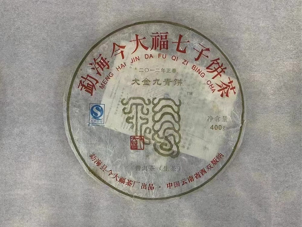 襄阳探秘高价回收普洱茶：从传统饮品到投资收藏的华丽蜕变