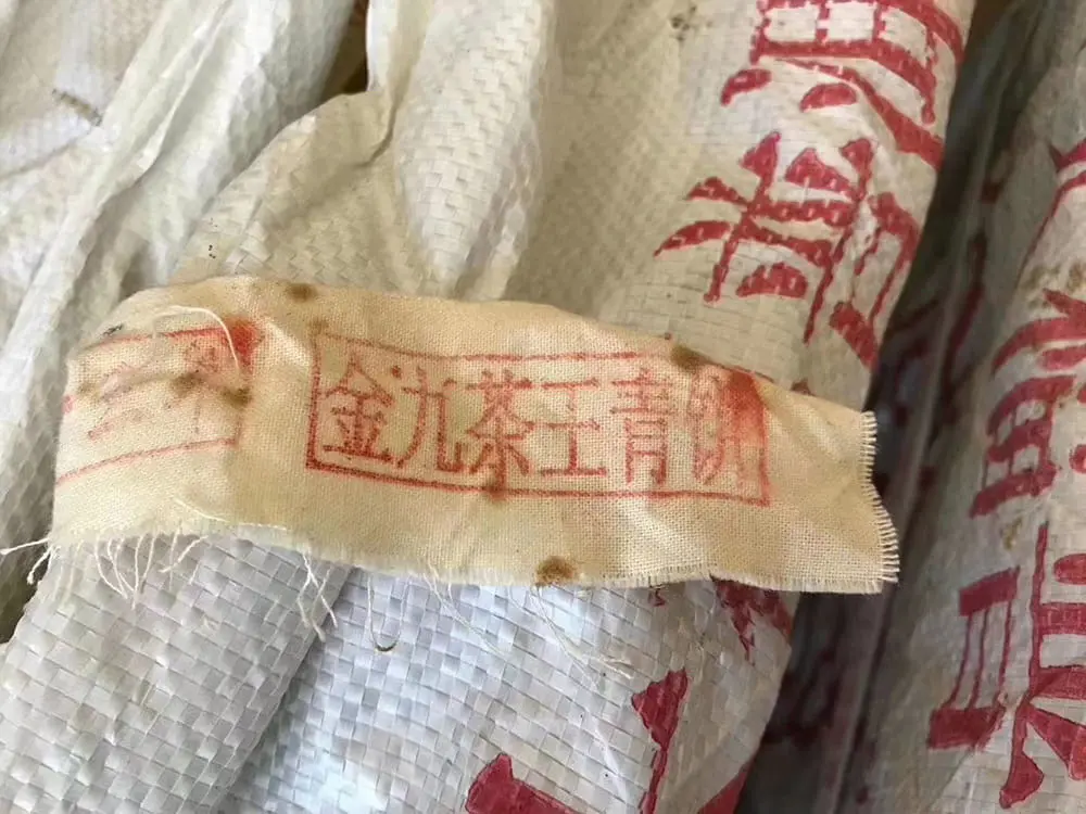 襄阳回收今大福普洱茶2013年生茶熟茶图2