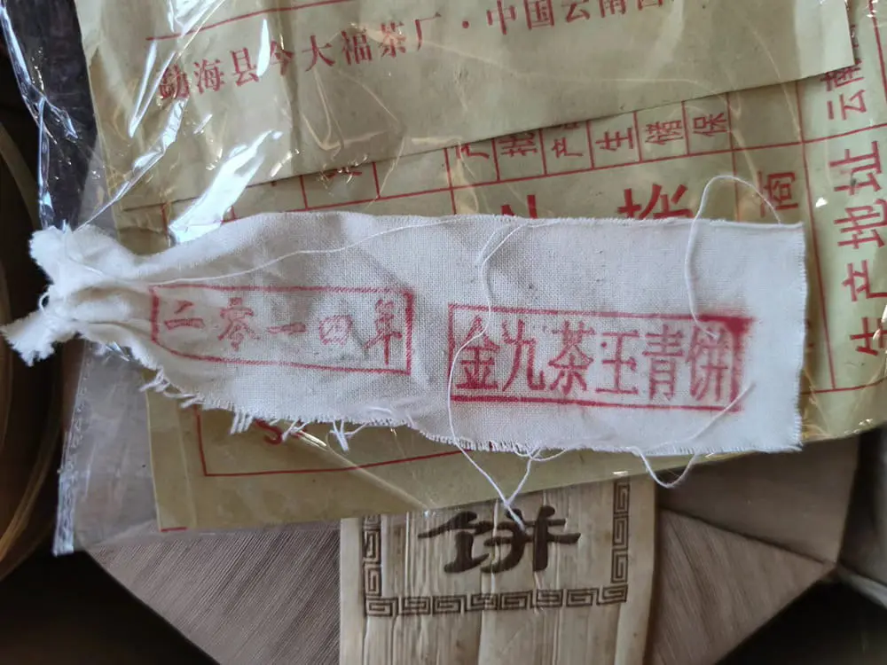 襄阳今大福普洱茶回收多少钱？最新市场行情与回收价格解析
