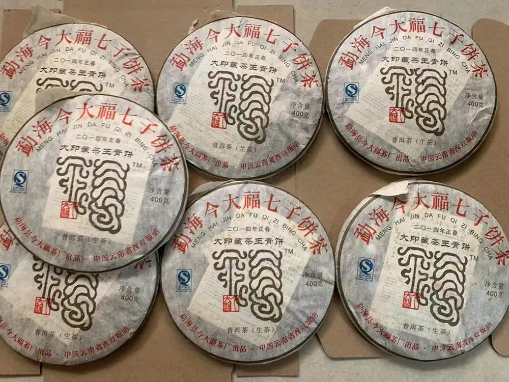 襄阳回收今大福普洱茶2014年生茶熟茶图3