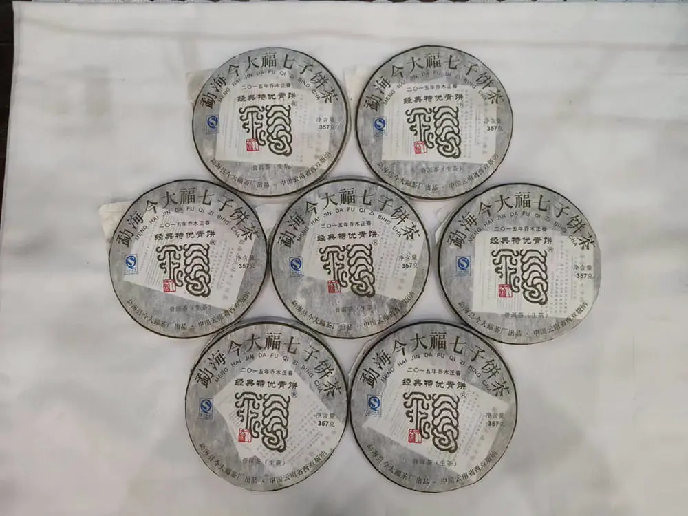 襄阳回收今大福普洱茶2015年生茶熟茶图2