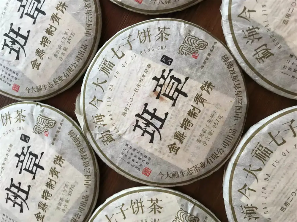 襄阳回收今大福普洱茶2017年生茶熟茶图3
