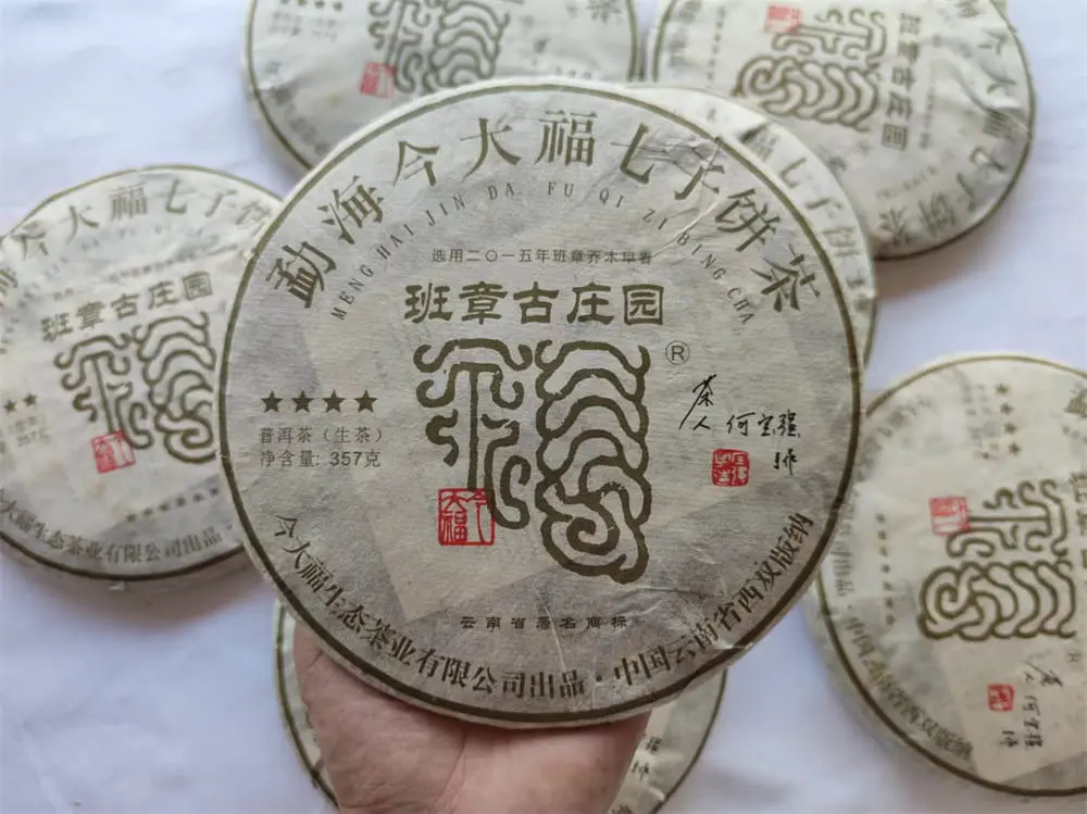 襄阳回收今大福普洱茶2017年生茶熟茶