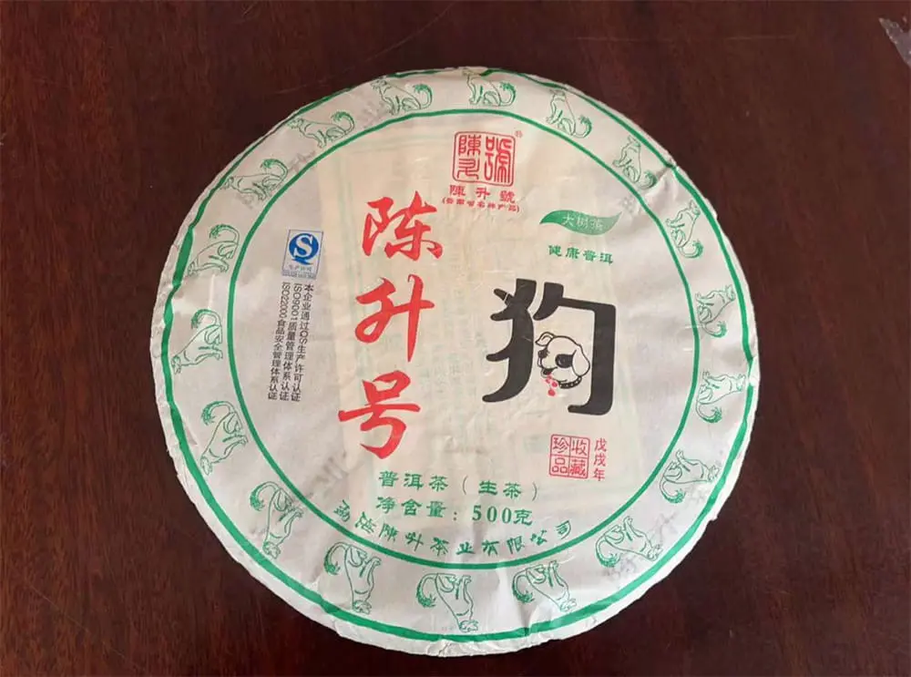 襄阳回收陈升号普洱茶2018年生茶熟茶图2