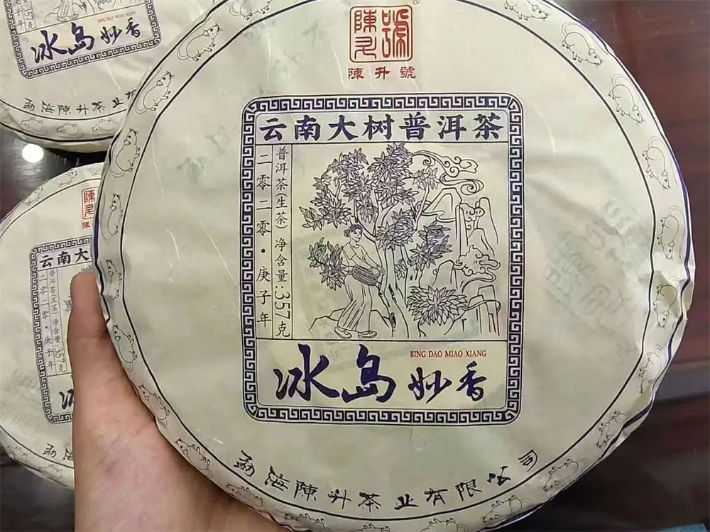 襄阳回收陈升号普洱茶2020年生茶熟茶图3