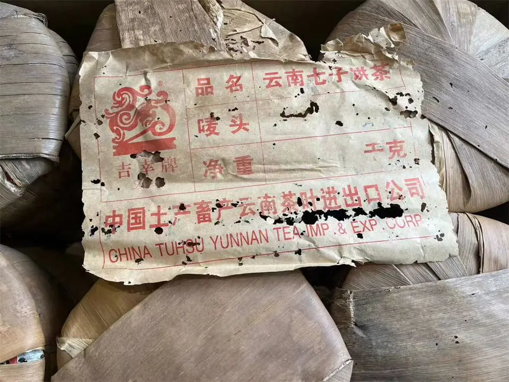 襄阳回收中茶普洱茶2004年生茶熟茶图2