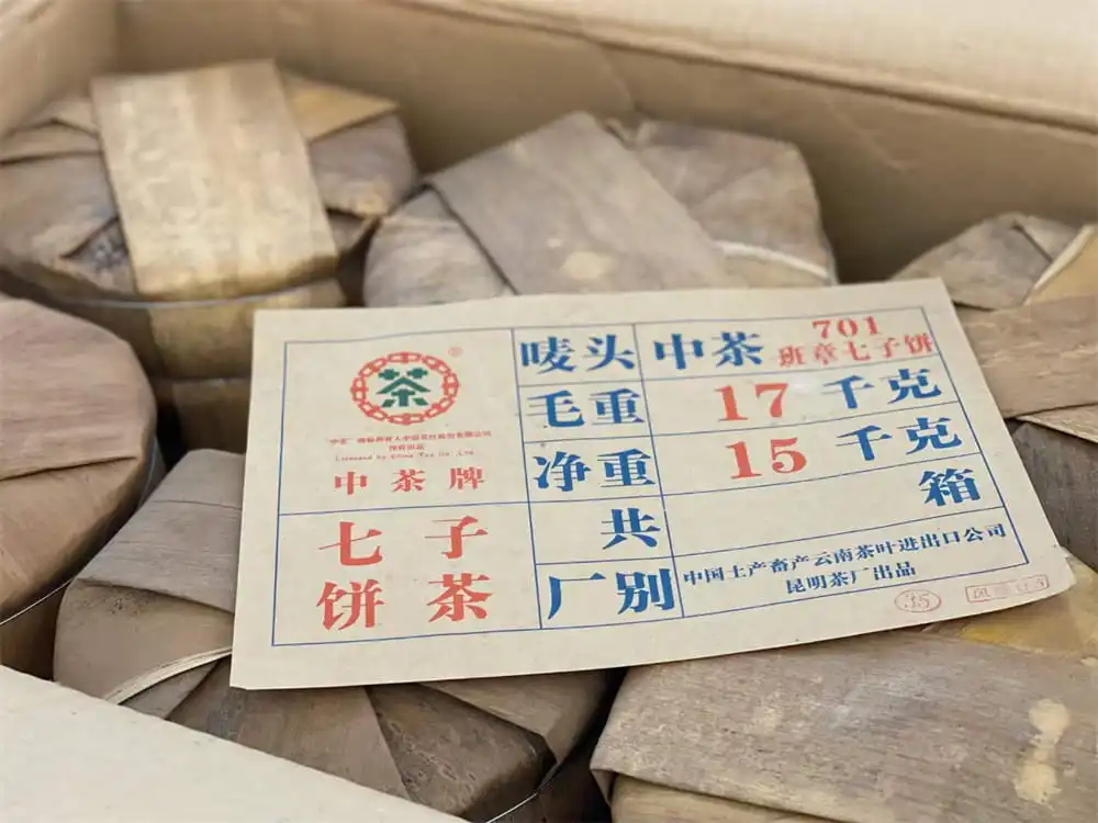 襄阳回收中茶普洱茶2007年生茶熟茶图3