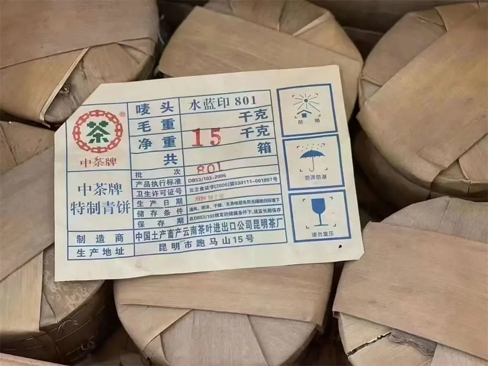 襄阳回收中茶普洱茶2008年生茶熟茶