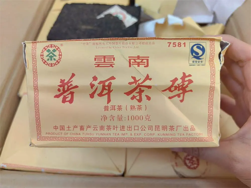 襄阳回收中茶普洱茶2009年生茶熟茶