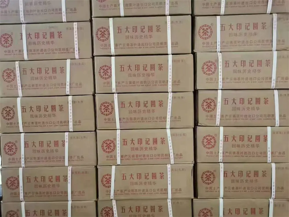 襄阳回收中茶普洱茶2011年生茶熟茶