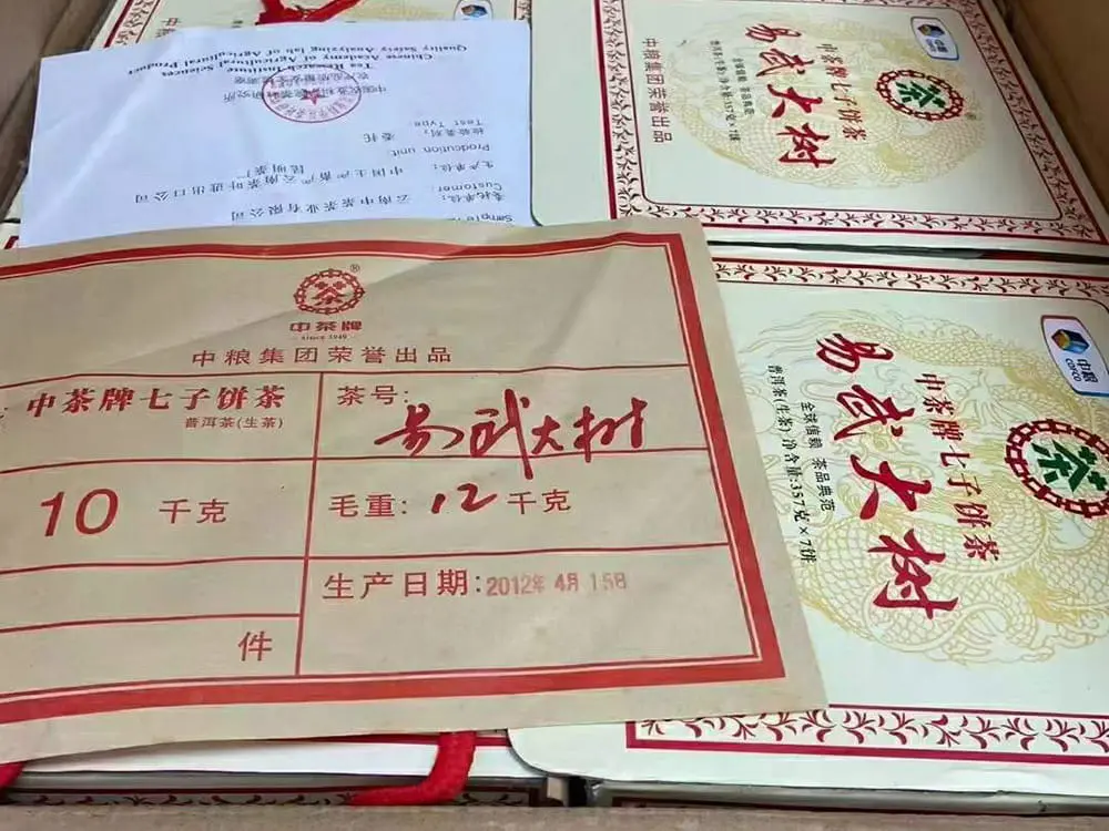 襄阳回收中茶普洱茶2012年生茶熟茶图1