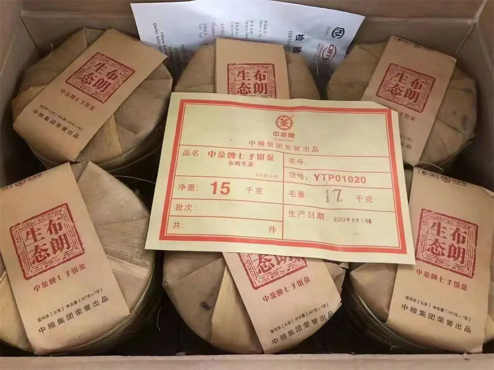 襄阳回收中茶普洱茶2013年生茶熟茶