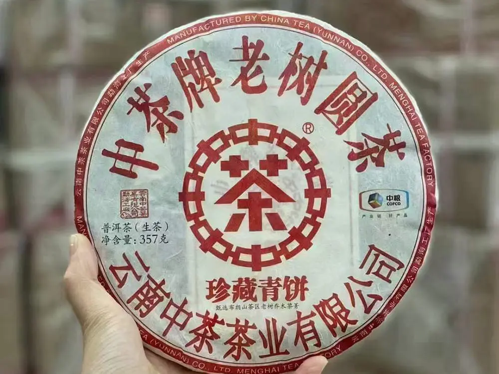 襄阳回收中茶普洱茶2016年生茶熟茶图2