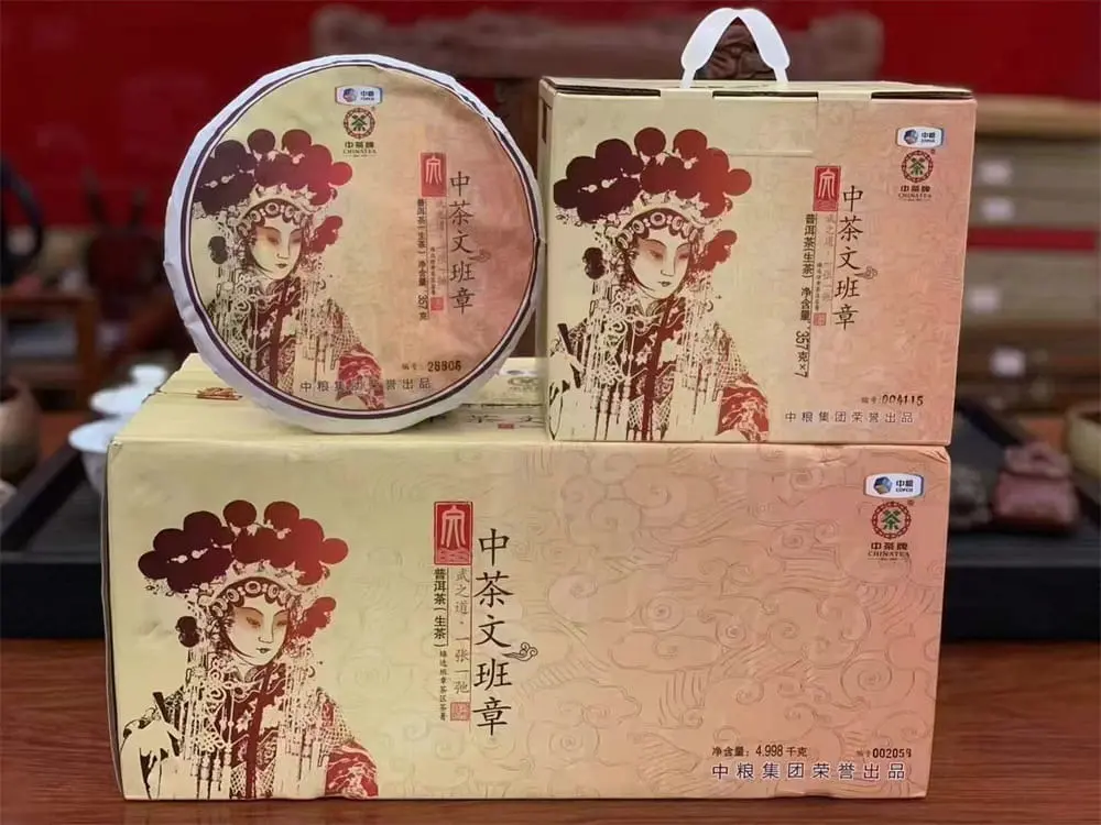 襄阳回收中茶普洱茶2016年生茶熟茶图3