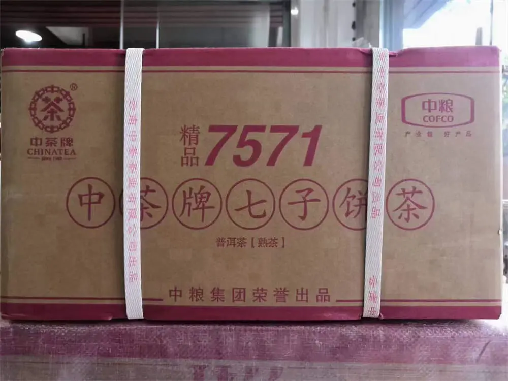 襄阳回收中茶普洱茶2017年生茶熟茶图2