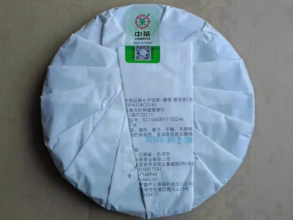 襄阳回收中茶普洱茶2018年生茶熟茶图3