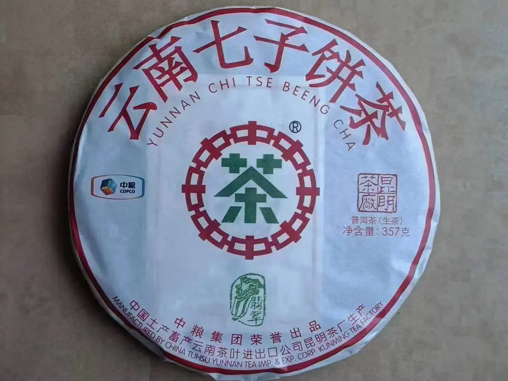 襄阳回收中茶普洱茶2018年生茶熟茶图2