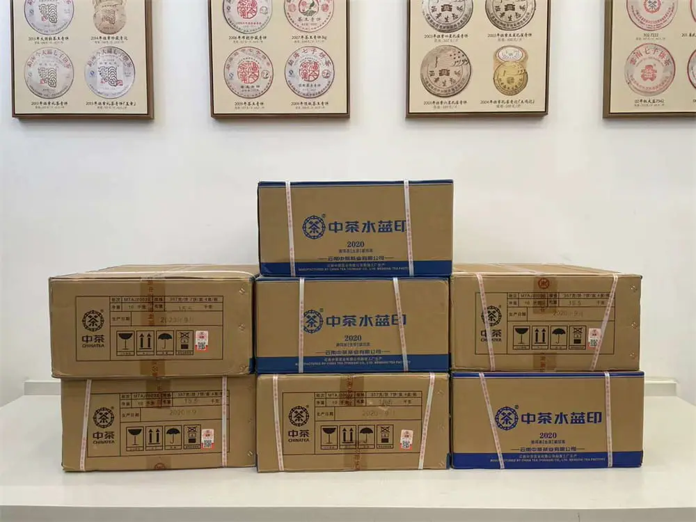 襄阳回收中茶普洱茶2020年生茶熟茶