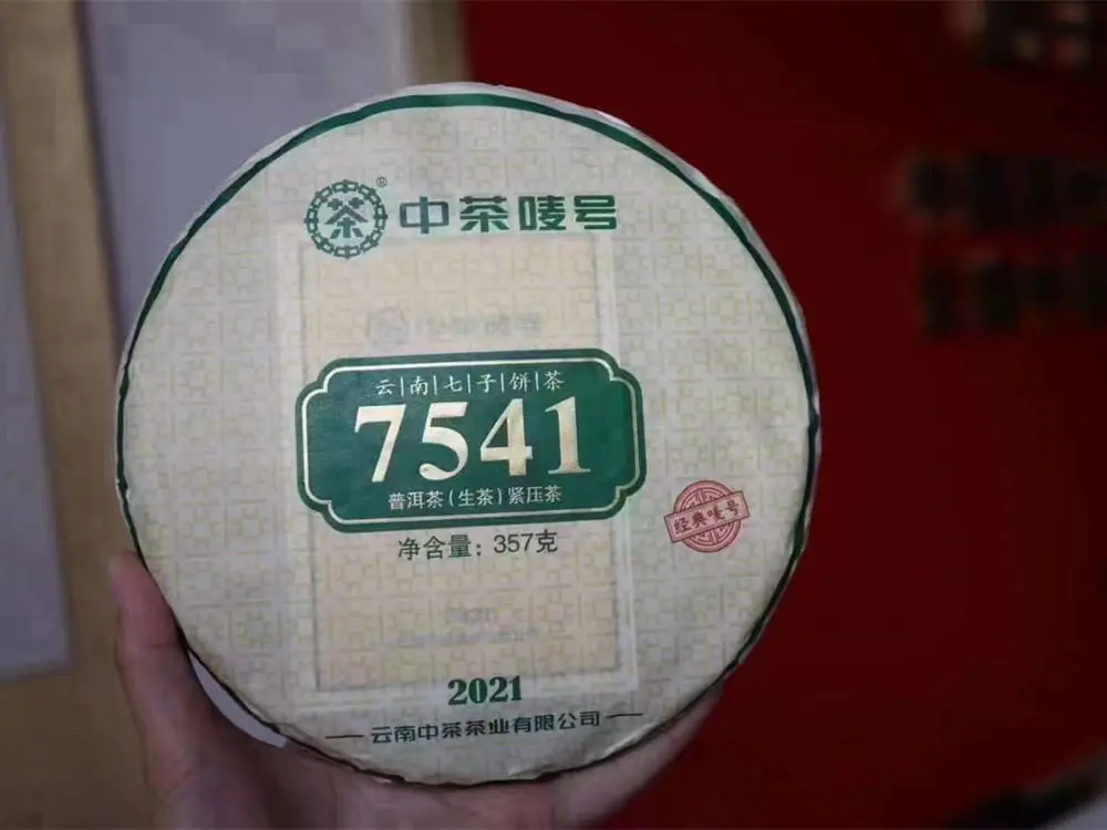 襄阳回收中茶普洱茶2021年生茶熟茶