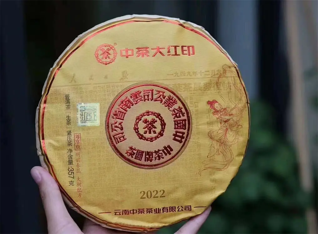 襄阳回收中茶普洱茶2022年生茶熟茶