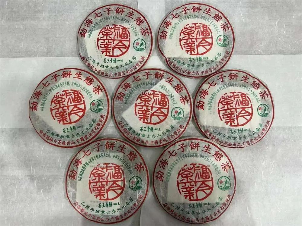襄阳回收福今普洱茶2005年生茶熟茶