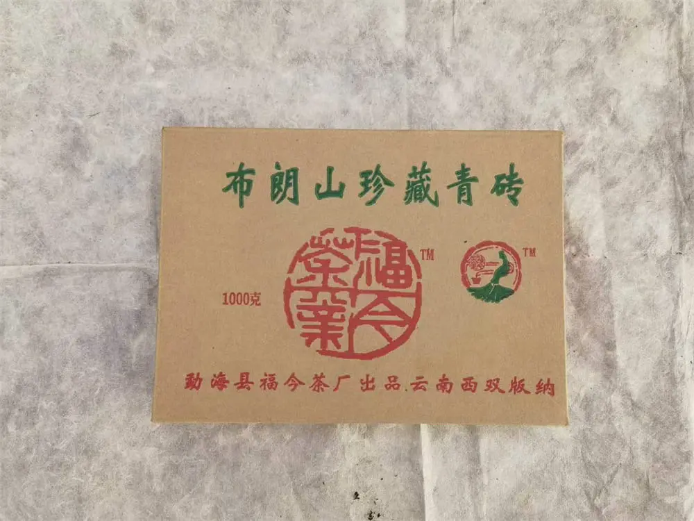 襄阳回收福今普洱茶2006年生茶熟茶