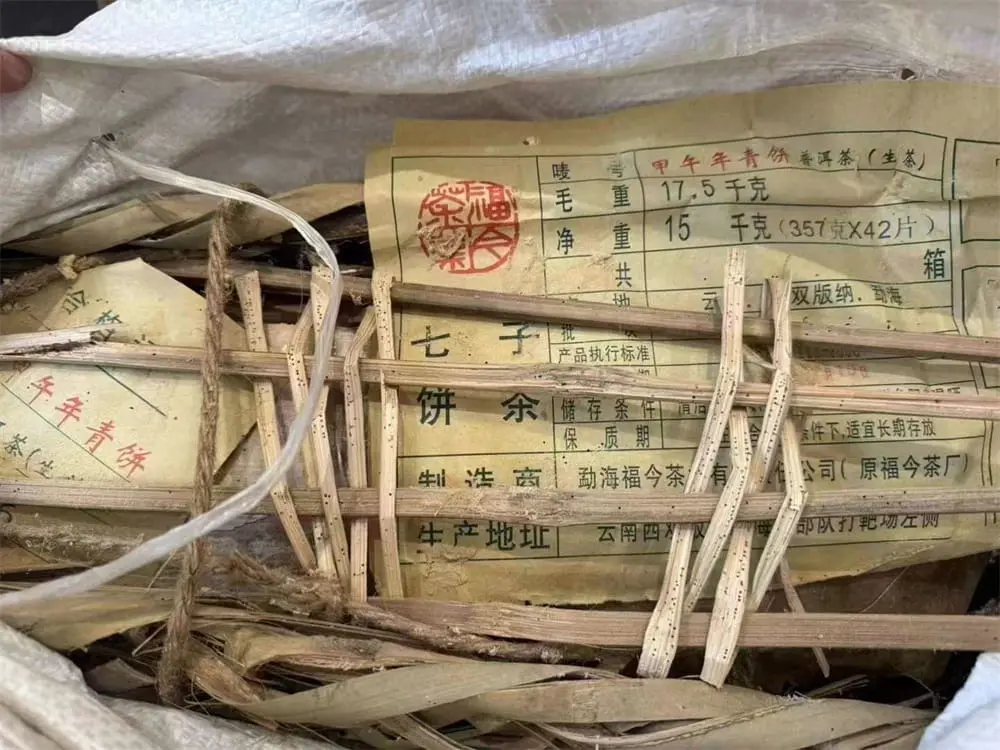 襄阳回收福今普洱茶2014年生茶熟茶