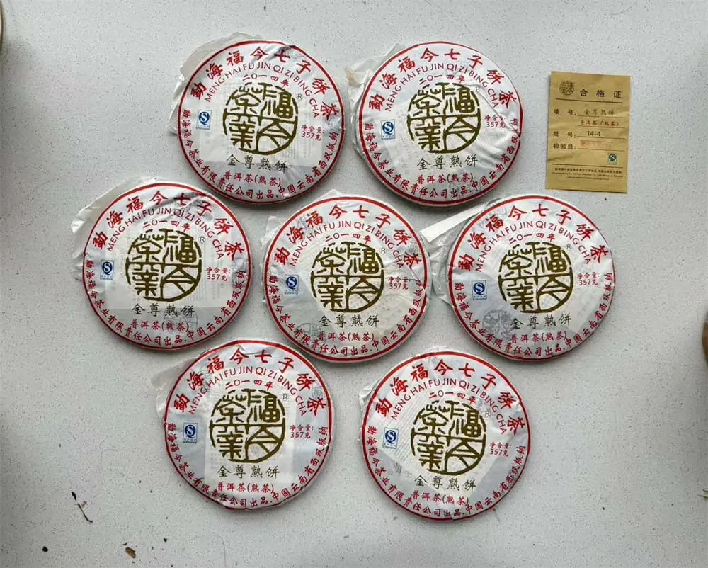 襄阳回收福今普洱茶2014年生茶熟茶图3