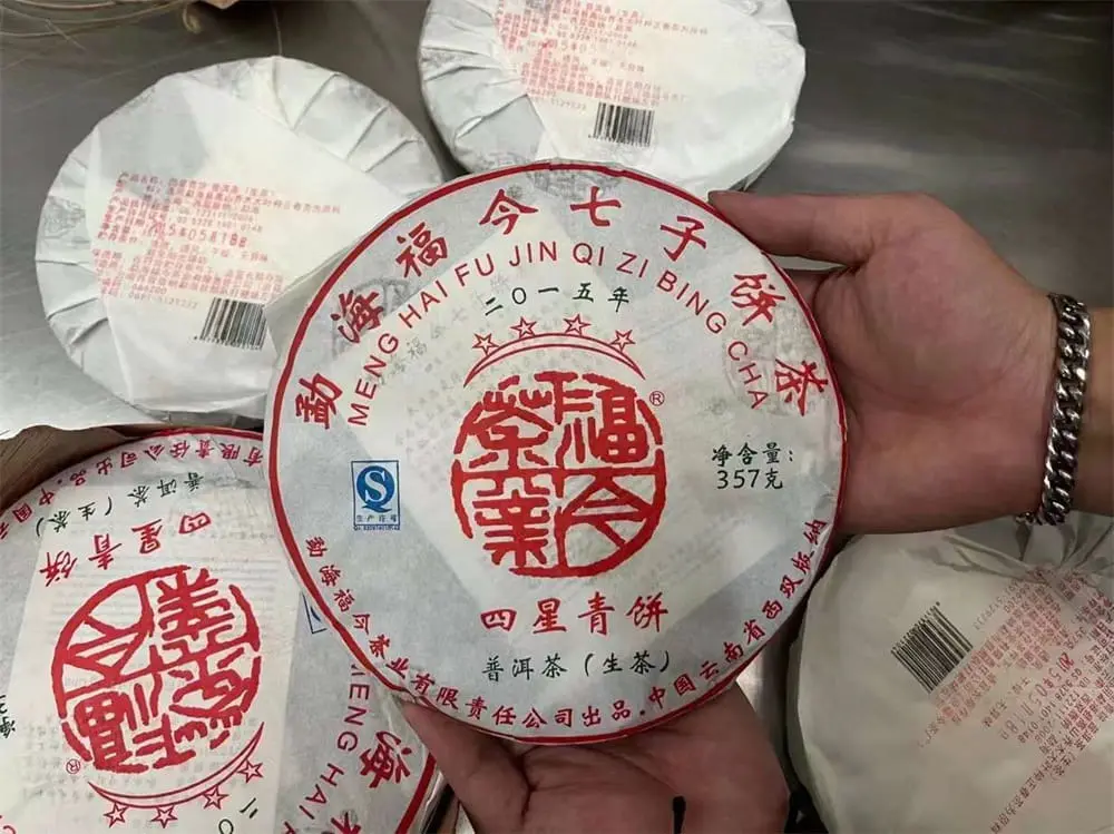 襄阳回收福今普洱茶2015年生茶熟茶图3
