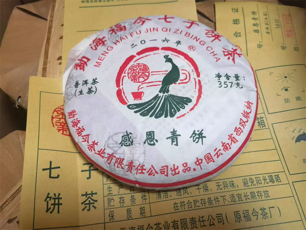 襄阳回收福今普洱茶2016年生茶熟茶图1