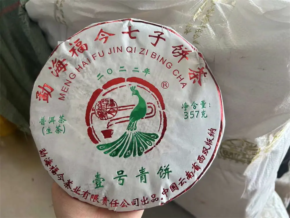 襄阳回收福今普洱茶2022年生茶熟茶图2